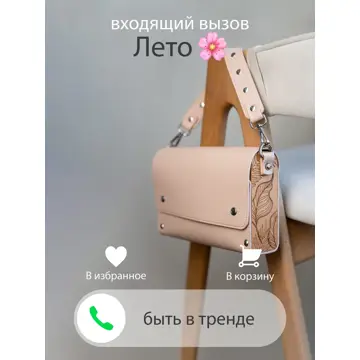 Фото Сумка через плечо небольшая с деревянными вставками