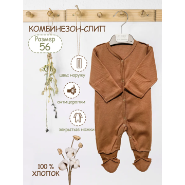 Фото Слип комбинезон для новорожденных на выписку